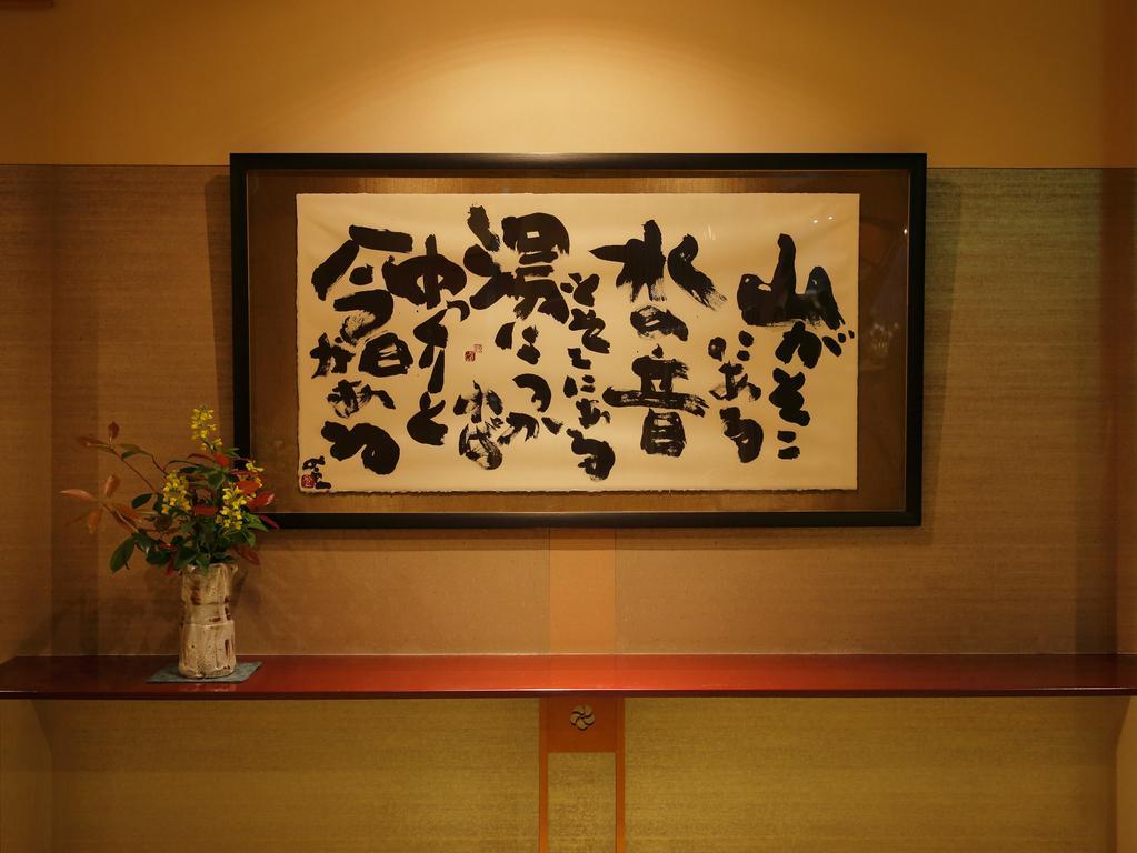 Hatori Kaga  Exterior photo